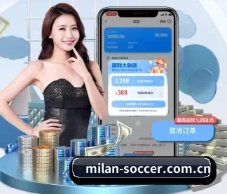 米兰体育足球直播 APP